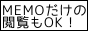 日記･つぶやきだけの閲覧大歓迎！